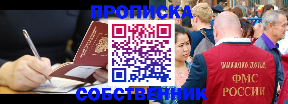 прописка в квартире в Туймазы