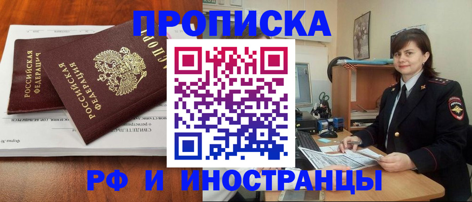 прописка регистрация в Туймазы