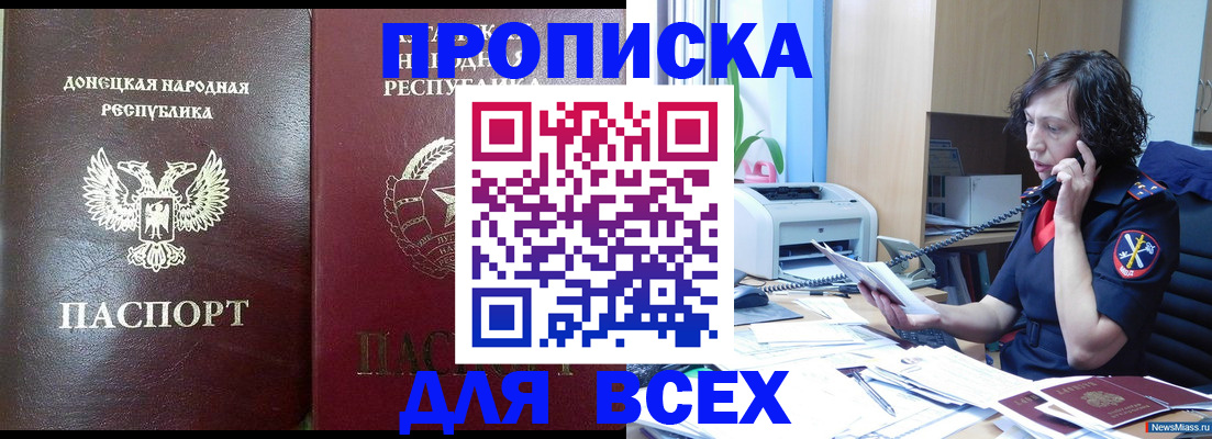 прописка законно в Туймазы